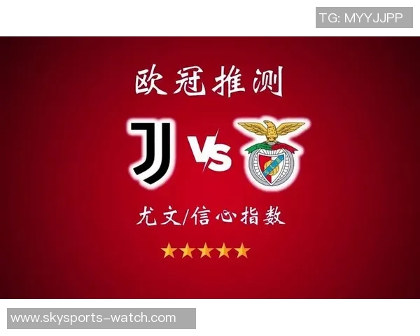 本菲卡大胜尤文图斯五球狂潮赛后点评引发热议