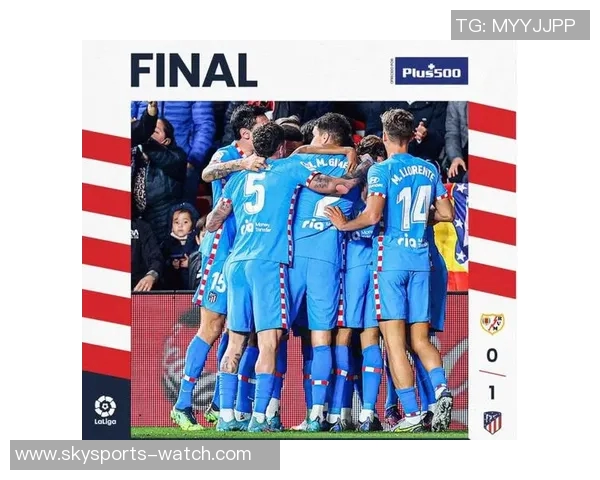 马竞逆袭国米以一球小胜战术解析揭示胜利秘诀